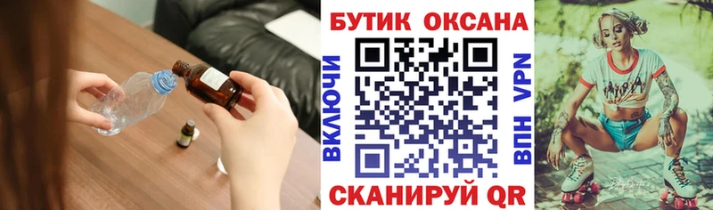 Купить закладки  Артём  Бутират Butirat 