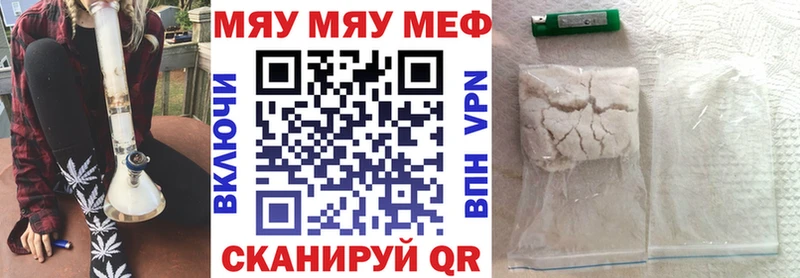 Меф мяу мяу кристаллы Артём
